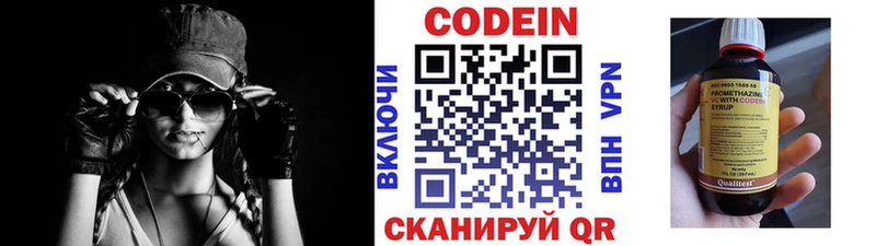 hydra ТОР  Анапа  Кодеин напиток Lean (лин)  цена  