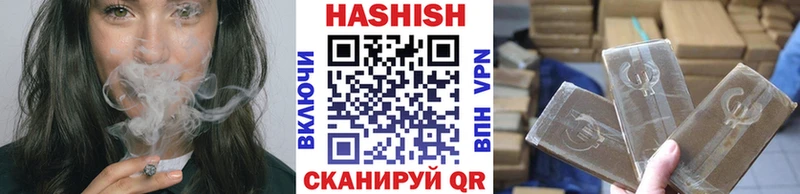 ГАШИШ hashish  mega зеркало  Анапа 