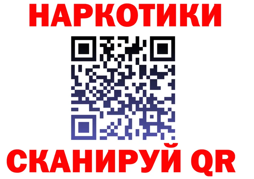 Бутират оксибутират ТОР площадка mega Анапа