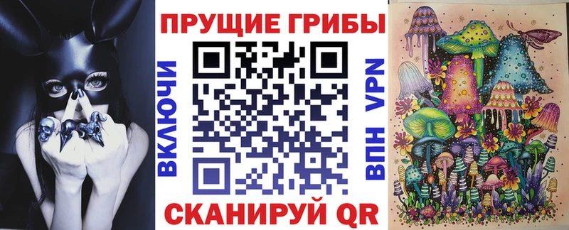 Галлюциногенные грибы мицелий  МЕГА рабочий сайт  Анапа  цена  